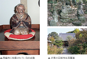 西福寺に安置されている秋成像