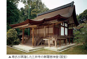 尊氏が再建した三井寺の新羅善神堂（国宝）