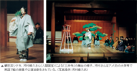 観世流シテ方、河村晴久さん（人間国宝）による「三井寺」の舞台の様子。河村さんはアメリカの大学等で英語で能の授業や公演活動をされている。（写真提供：河村晴久氏）