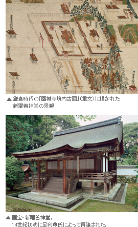 鎌倉時代の「園城寺境内古図」（重文）に描かれた新羅善神堂の景観
国宝・新羅善神堂。14世紀初めに足利尊氏によって再建された。