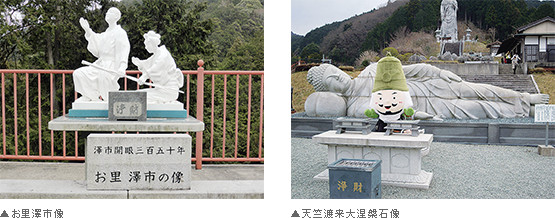 左：お里澤市像　右：天竺渡来大涅槃石像