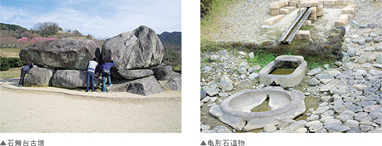 石舞台古墳と亀形石造物