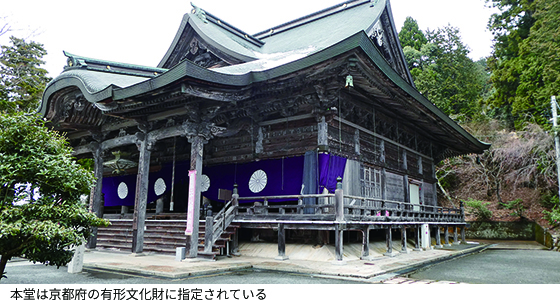 本堂は京都府の有形文化財に指定されている