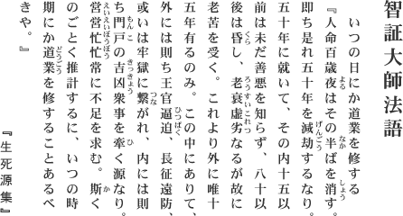 qؑt@ / ̓ɂƂCwlS΂͂̂Ȃ΂傤B܏\N񂲂ȂB܏\NɏAāA̓\܈ȑO͖Pm炸A\Ȍ͂炵A낤Ȃ邪̂ɘV󂭁BOɗB\ܔNL̂݁B̒ɂāAOɂ͑ЂςAhA͘SɂȂAɂ͑񂱂̂傤OЂ݂ȂƂȂBڂڂɕsށB̂ƂvɁA̎ɂǂC邱ƂׂBx / (w{Wx)